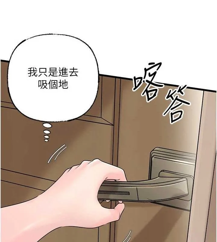 岳母为何那样 - 第70話-女兒的玩具引起我的好奇 - page 46