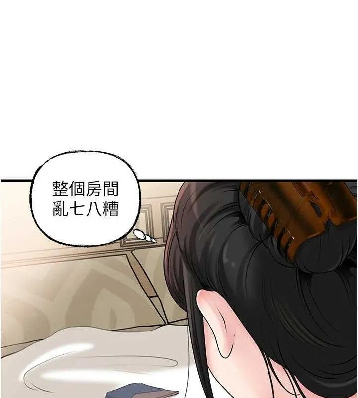 岳母为何那样 - 第70話-女兒的玩具引起我的好奇 - page 50