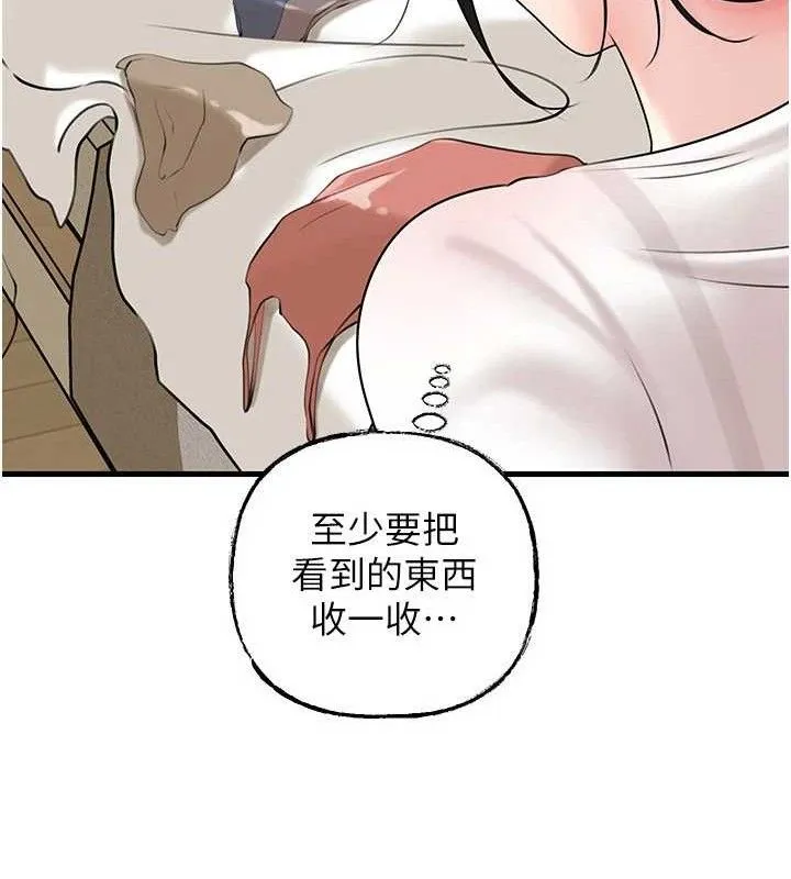岳母为何那样 - 第70話-女兒的玩具引起我的好奇 - page 51