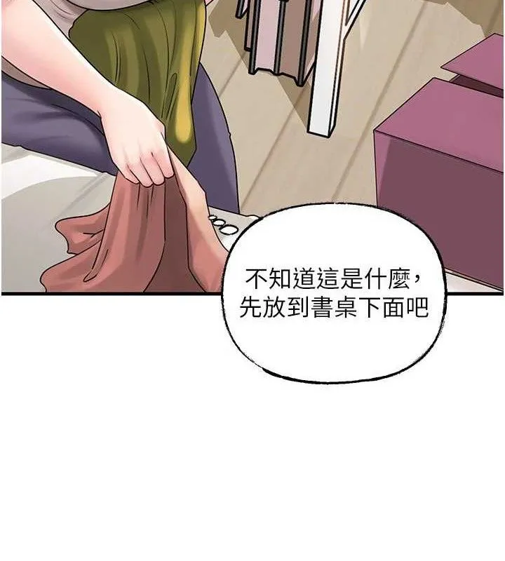 岳母为何那样 - 第70話-女兒的玩具引起我的好奇 - page 53