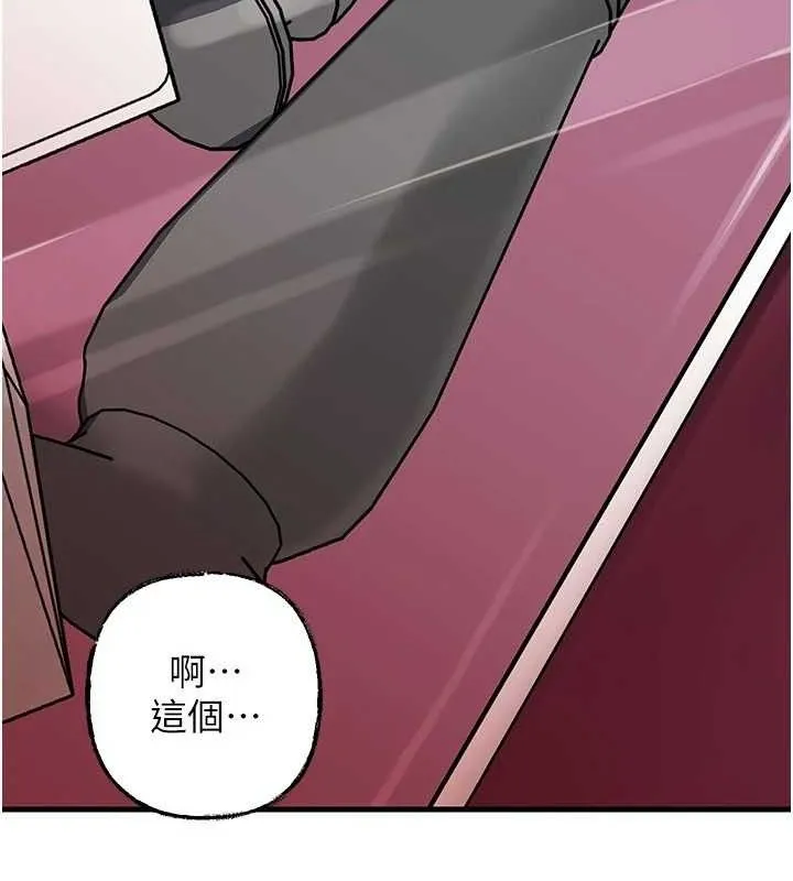 岳母为何那样 - 第70話-女兒的玩具引起我的好奇 - page 62