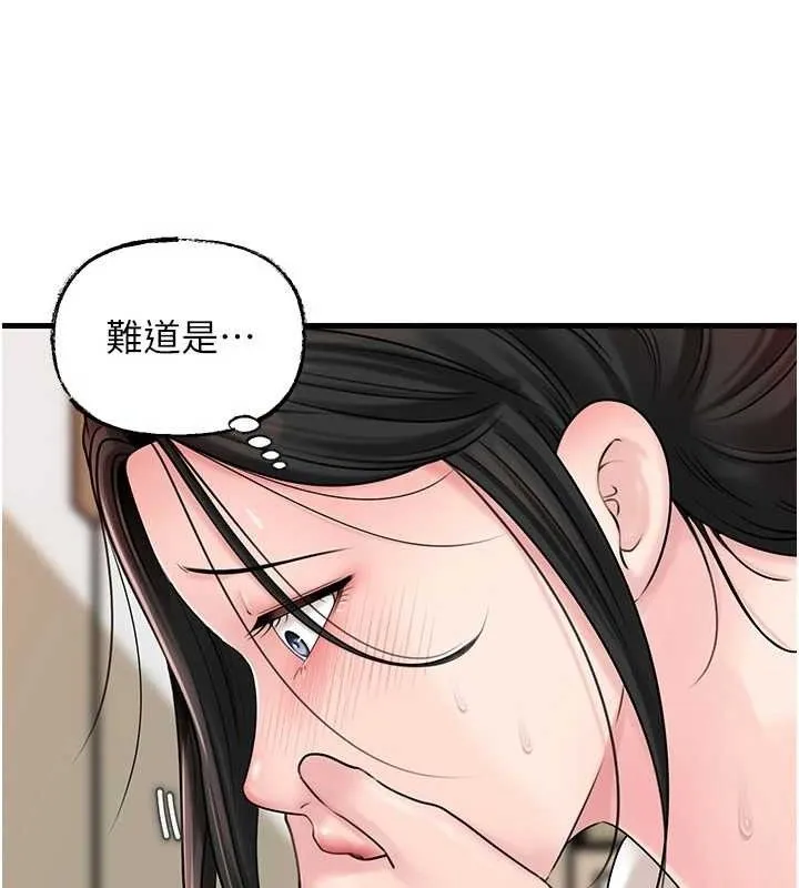 岳母为何那样 - 第70話-女兒的玩具引起我的好奇 - page 63