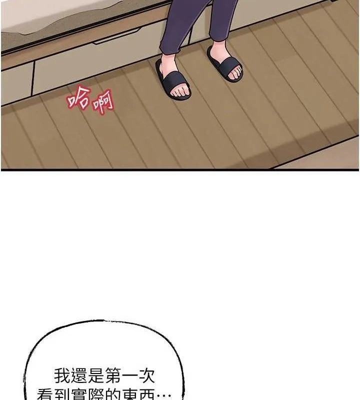 岳母为何那样 - 第70話-女兒的玩具引起我的好奇 - page 71