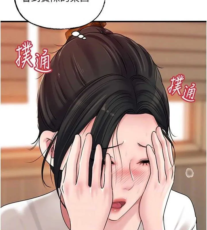 岳母为何那样 - 第70話-女兒的玩具引起我的好奇 - page 72