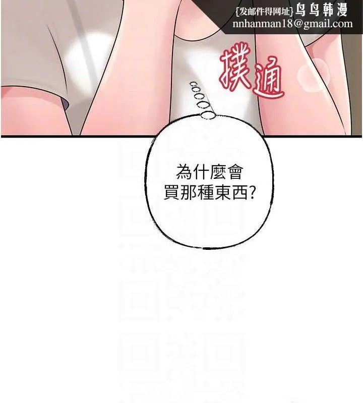 岳母为何那样 - 第70話-女兒的玩具引起我的好奇 - page 73