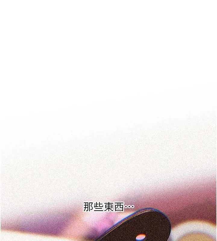 岳母为何那样 - 第70話-女兒的玩具引起我的好奇 - page 78