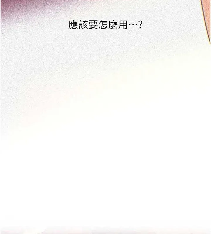 岳母为何那样 - 第70話-女兒的玩具引起我的好奇 - page 80