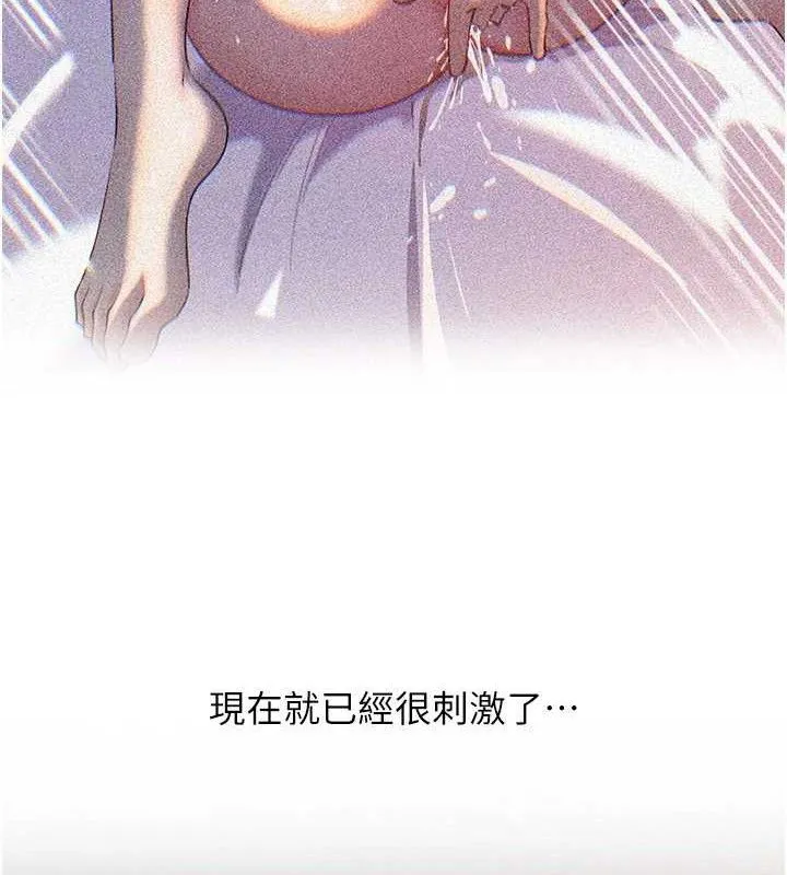 岳母为何那样 - 第70話-女兒的玩具引起我的好奇 - page 82