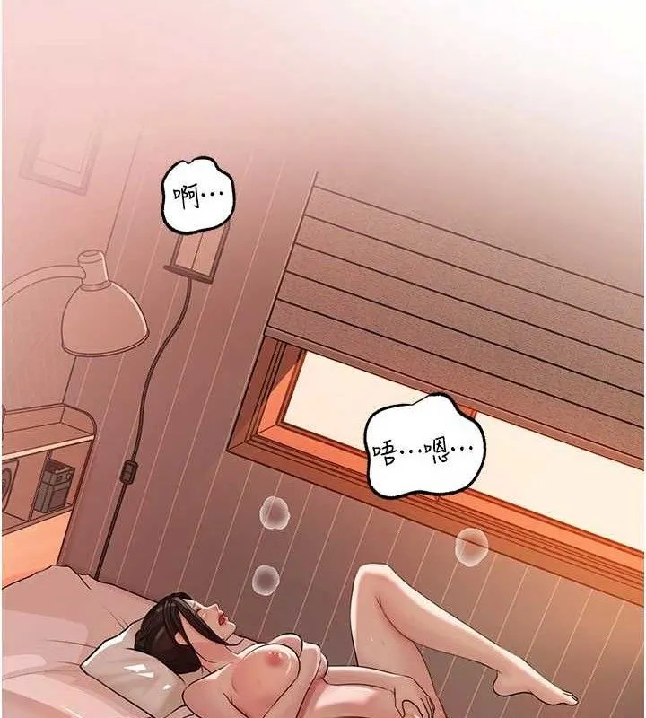 岳母为何那样 - 第70話-女兒的玩具引起我的好奇 - page 87