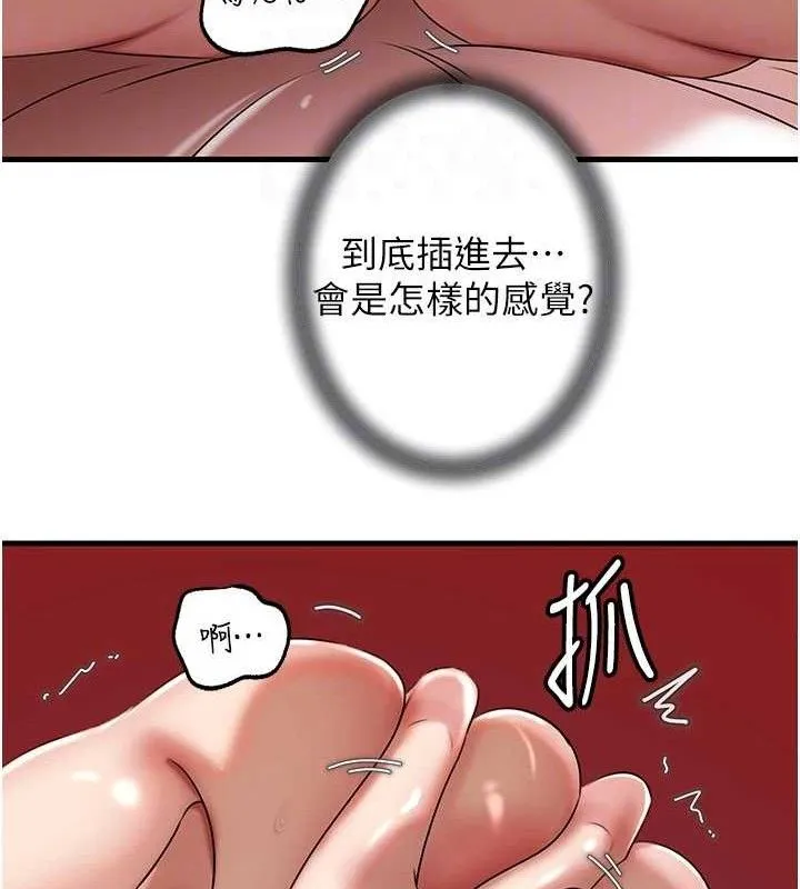 岳母为何那样 - 第70話-女兒的玩具引起我的好奇 - page 93