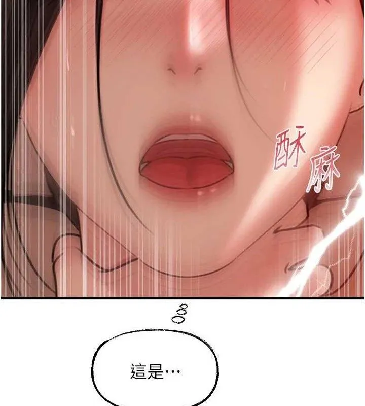 岳母为何那样 - 第70話-女兒的玩具引起我的好奇 - page 103