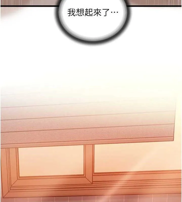 岳母为何那样 - 第70話-女兒的玩具引起我的好奇 - page 106