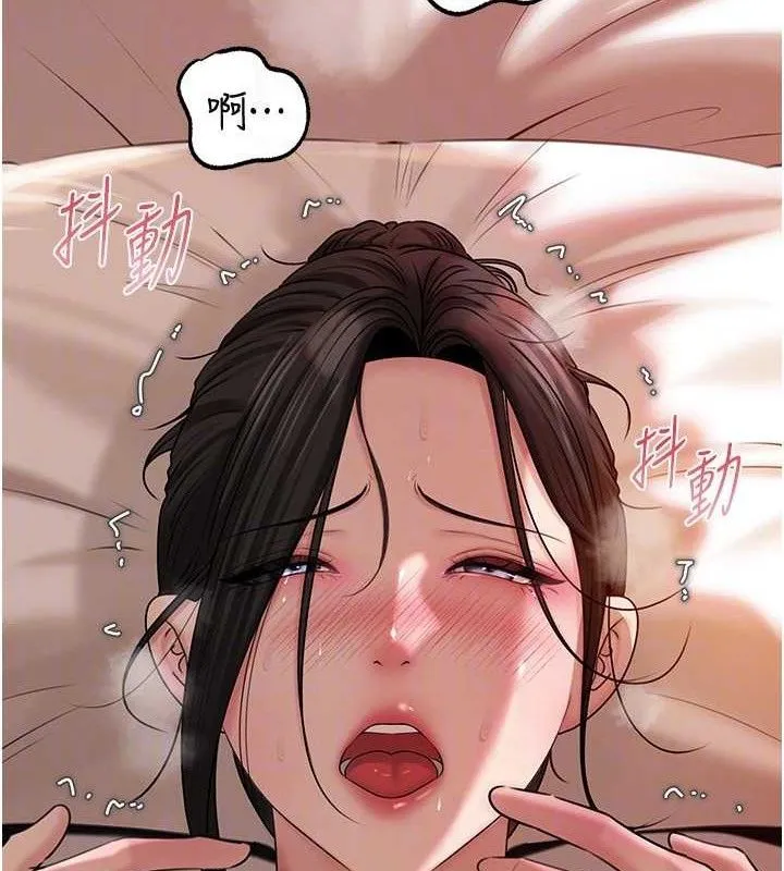 岳母为何那样 - 第70話-女兒的玩具引起我的好奇 - page 109