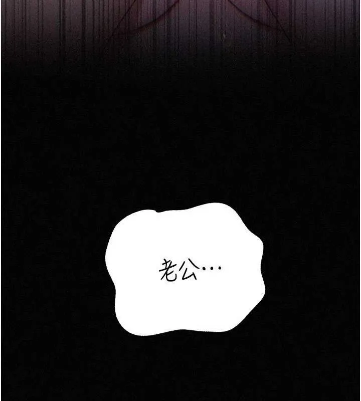 岳母为何那样 - 第70話-女兒的玩具引起我的好奇 - page 113