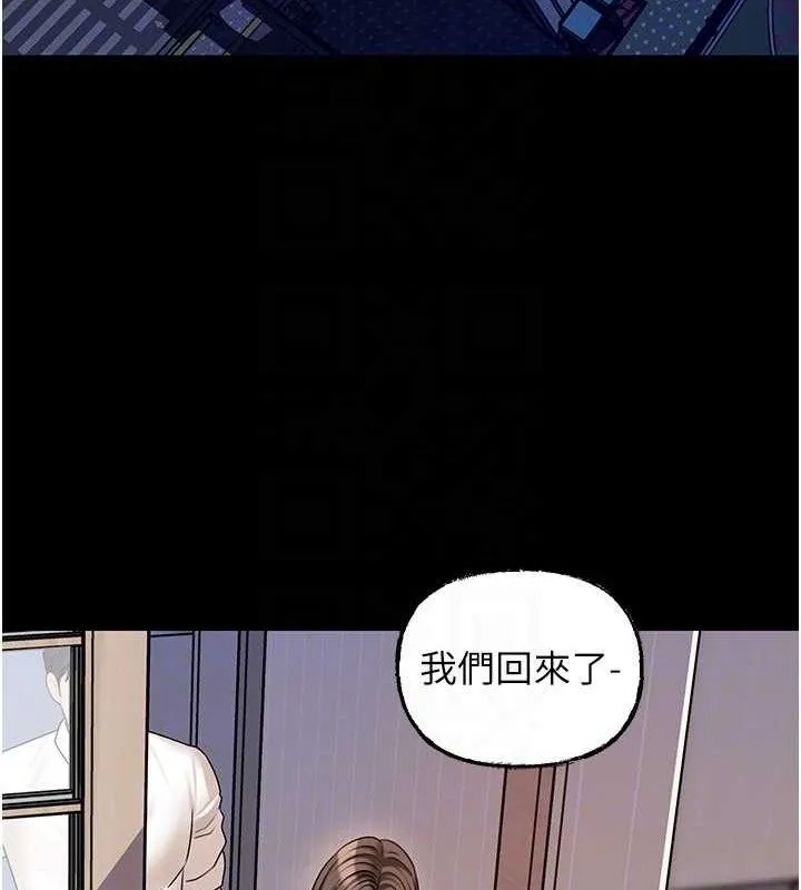 岳母为何那样 - 第70話-女兒的玩具引起我的好奇 - page 117
