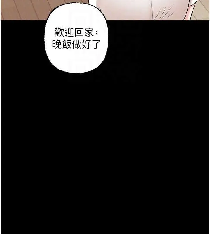 岳母为何那样 - 第70話-女兒的玩具引起我的好奇 - page 119