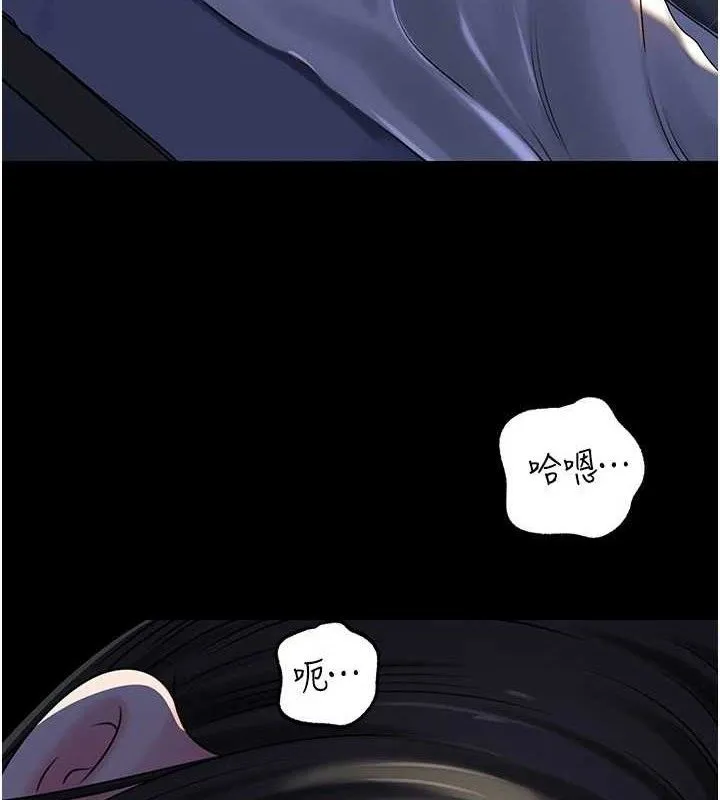 岳母为何那样 - 第70話-女兒的玩具引起我的好奇 - page 124