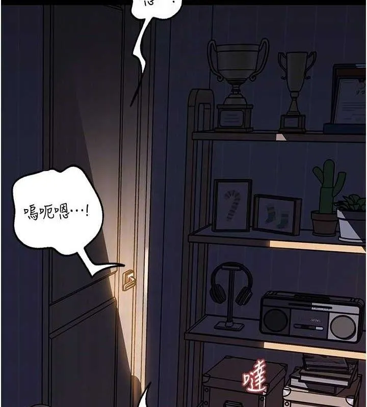 岳母为何那样 - 第70話-女兒的玩具引起我的好奇 - page 127