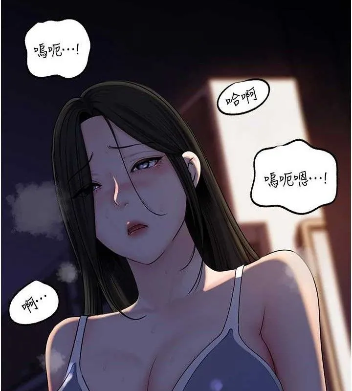 岳母为何那样 - 第70話-女兒的玩具引起我的好奇 - page 129