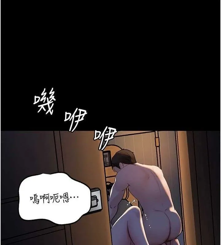 岳母为何那样 - 第70話-女兒的玩具引起我的好奇 - page 131