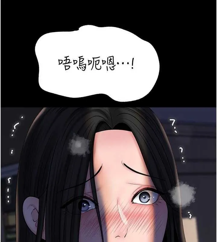 岳母为何那样 - 第70話-女兒的玩具引起我的好奇 - page 139