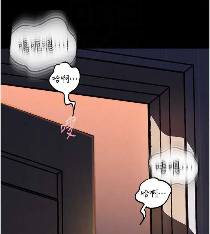 岳母为何那样 - 第70話-女兒的玩具引起我的好奇 - page 141