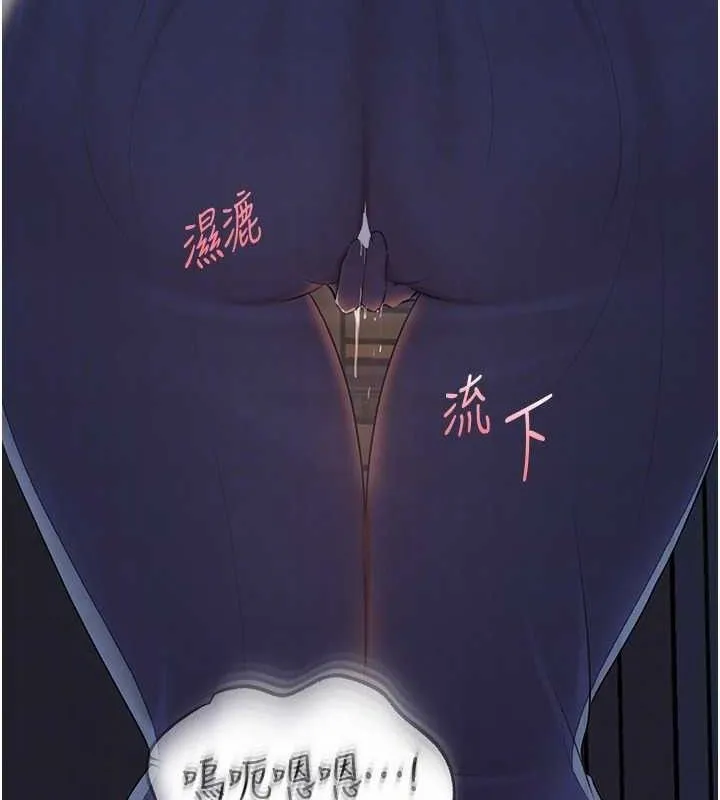 岳母为何那样 - 第70話-女兒的玩具引起我的好奇 - page 143