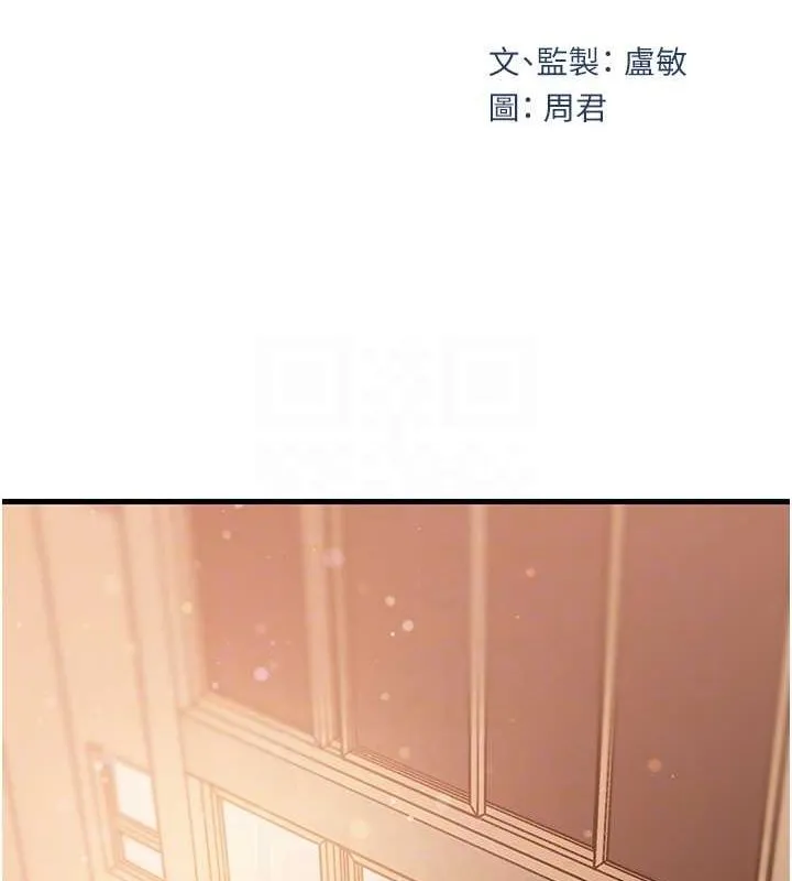 岳母为何那样 - 第32話-引人犯罪的性感胴體 - page 12