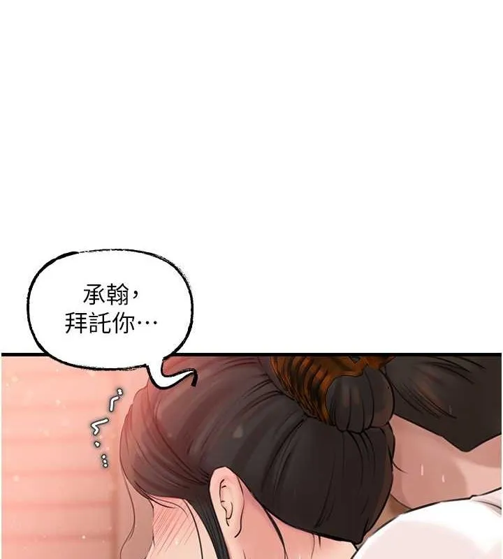 岳母为何那样 - 第32話-引人犯罪的性感胴體 - page 18