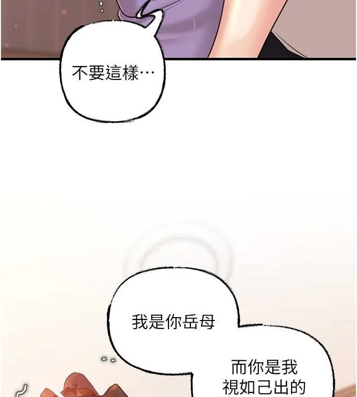 岳母为何那样 - 第32話-引人犯罪的性感胴體 - page 20