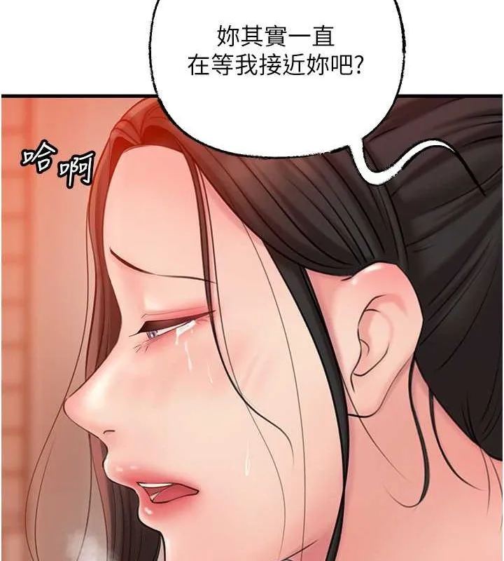 岳母为何那样 - 第32話-引人犯罪的性感胴體 - page 30