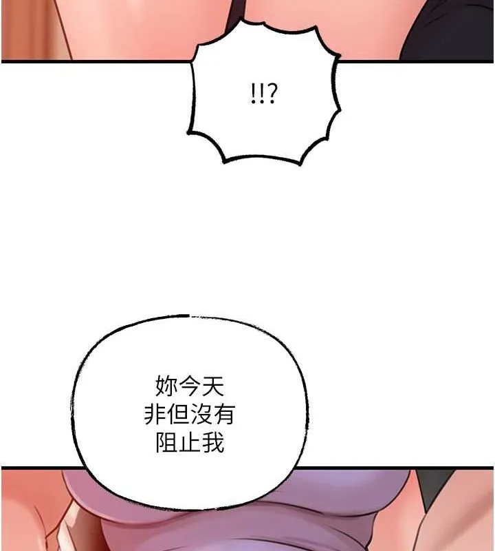 岳母为何那样 - 第32話-引人犯罪的性感胴體 - page 33