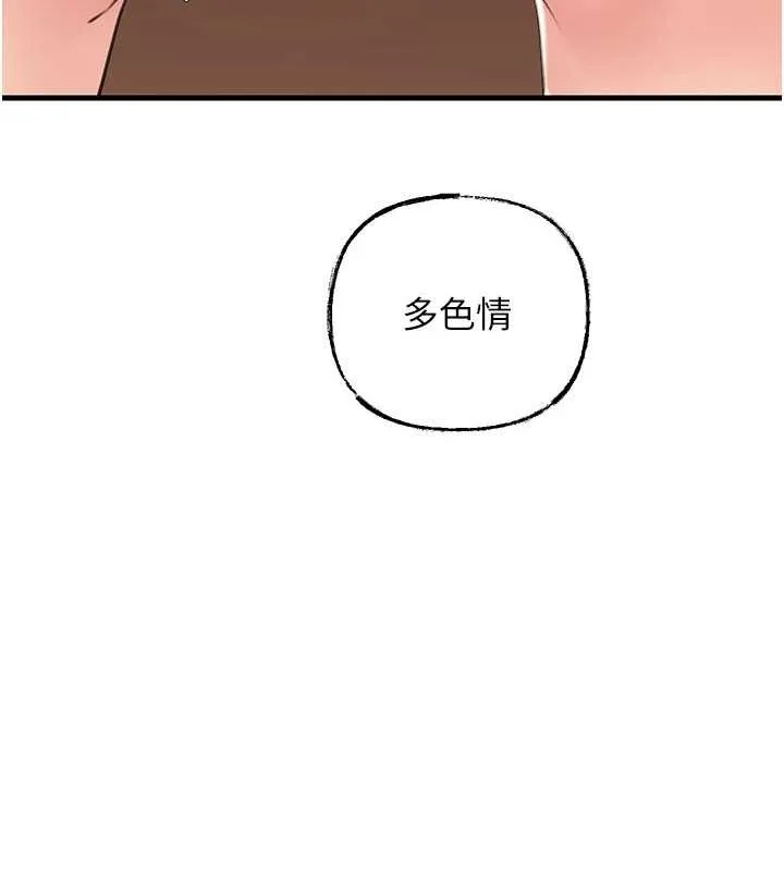 岳母为何那样 - 第32話-引人犯罪的性感胴體 - page 42