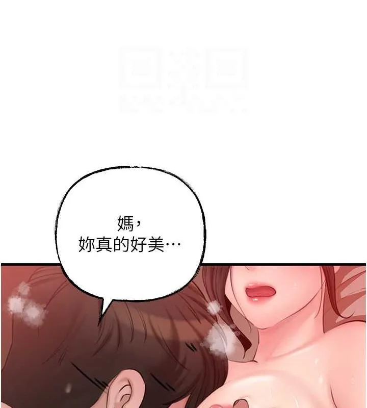 岳母为何那样 - 第32話-引人犯罪的性感胴體 - page 61