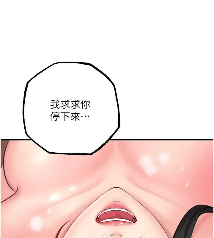 岳母为何那样 - 第32話-引人犯罪的性感胴體 - page 73