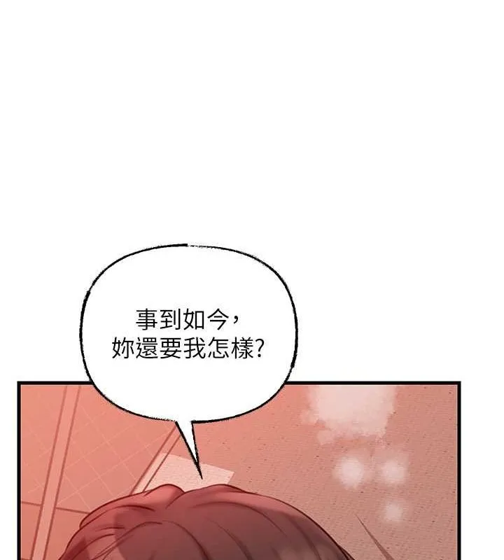 岳母为何那样 - 第32話-引人犯罪的性感胴體 - page 78