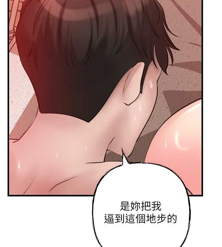 岳母为何那样 - 第32話-引人犯罪的性感胴體 - page 79