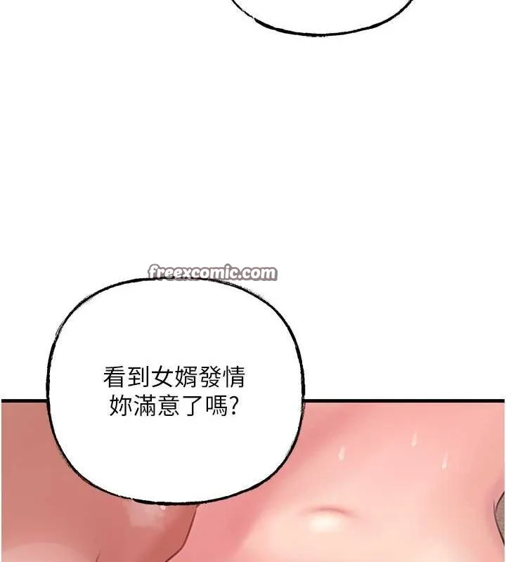 岳母为何那样 - 第32話-引人犯罪的性感胴體 - page 80