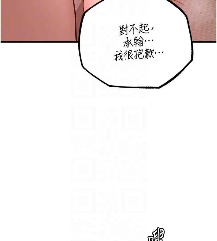 岳母为何那样 - 第32話-引人犯罪的性感胴體 - page 82