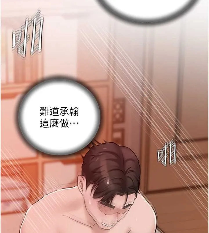 岳母为何那样 - 第32話-引人犯罪的性感胴體 - page 93