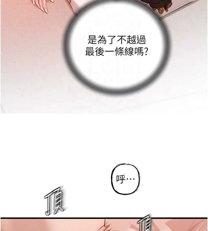 岳母为何那样 - 第32話-引人犯罪的性感胴體 - page 95