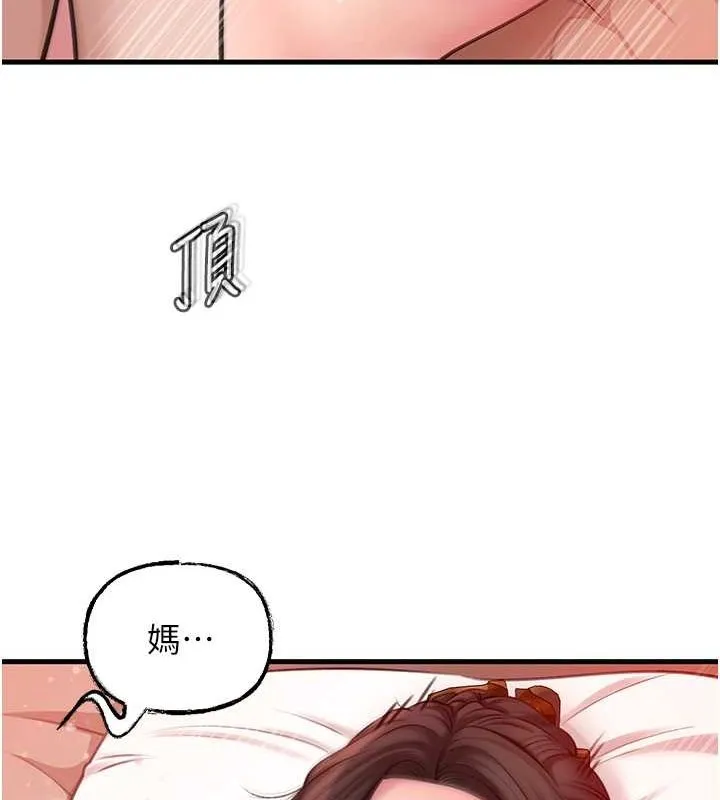 岳母为何那样 - 第32話-引人犯罪的性感胴體 - page 97