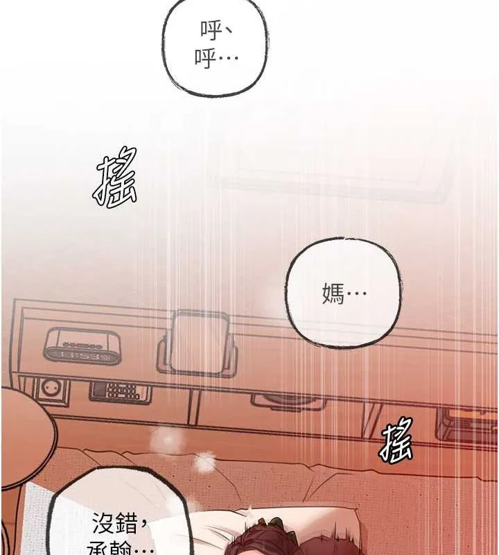 岳母为何那样 - 第32話-引人犯罪的性感胴體 - page 103