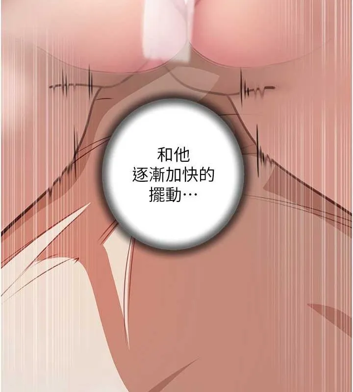 岳母为何那样 - 第32話-引人犯罪的性感胴體 - page 108