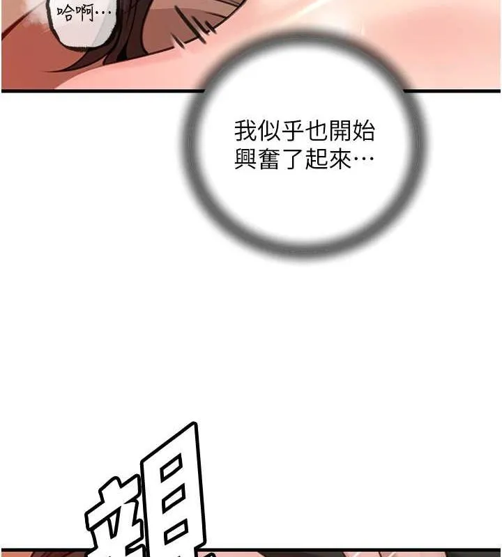 岳母为何那样 - 第32話-引人犯罪的性感胴體 - page 110