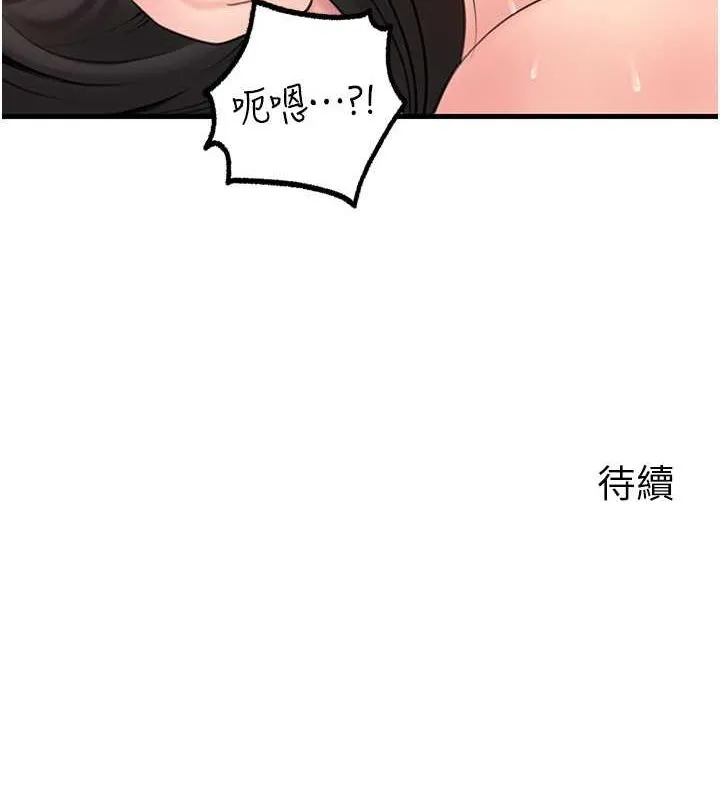 岳母为何那样 - 第32話-引人犯罪的性感胴體 - page 112
