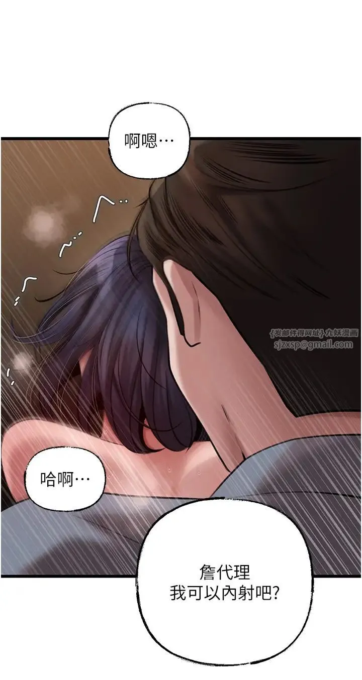 岳母为何那样 - 第17話-直觀抽插的體位 - page 3