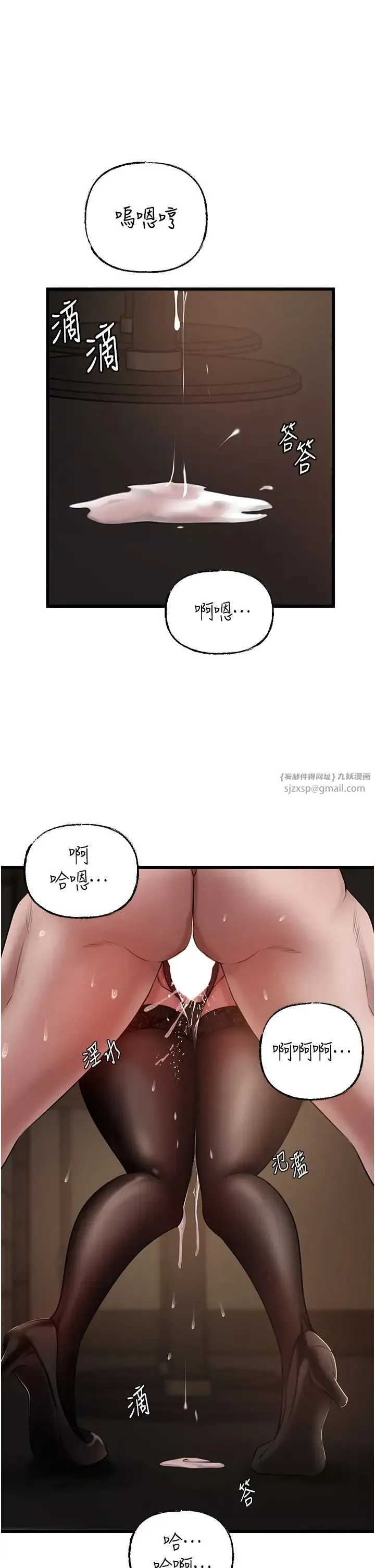 岳母为何那样 - 第17話-直觀抽插的體位 - page 11