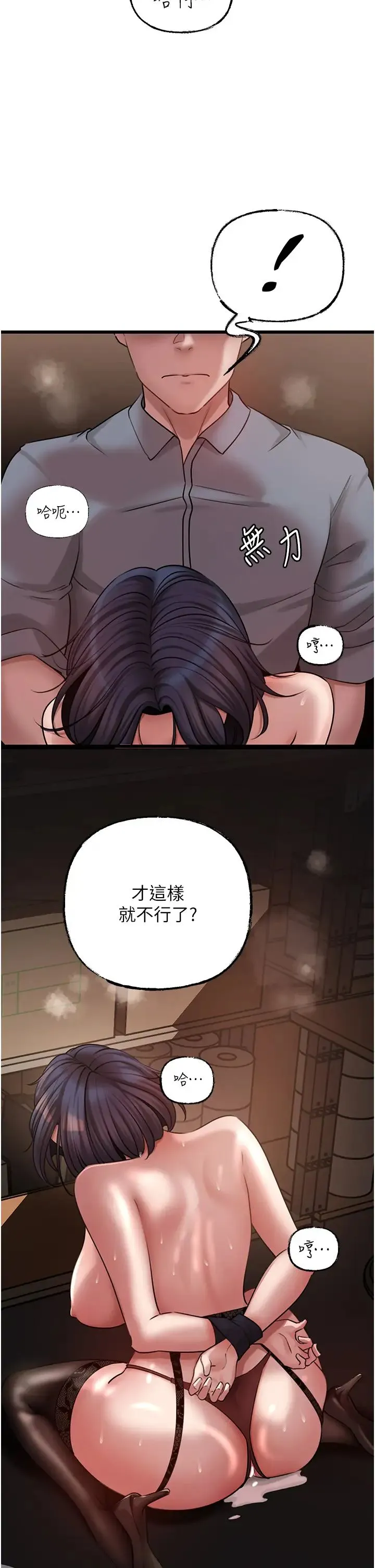 岳母为何那样 - 第17話-直觀抽插的體位 - page 12