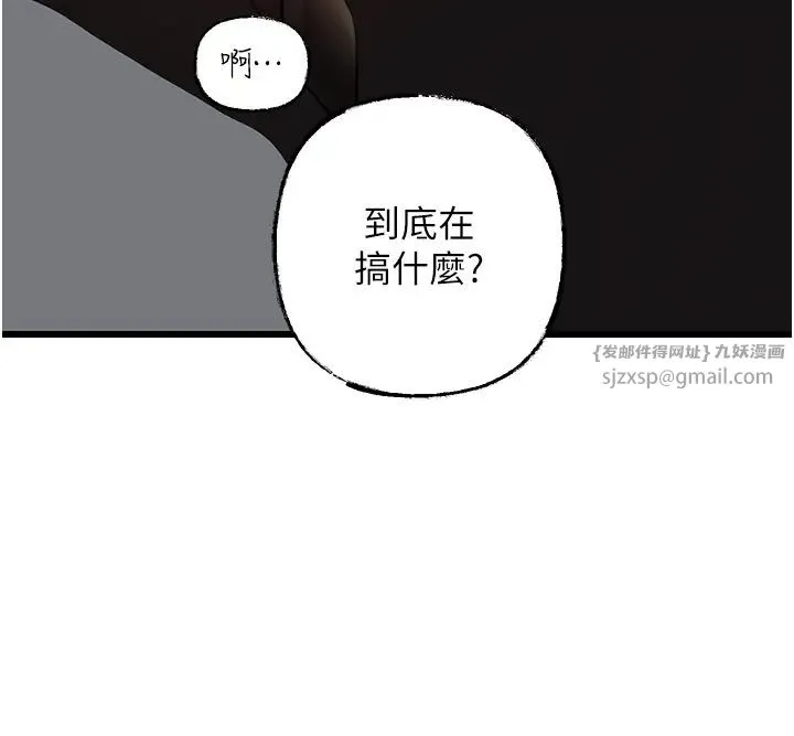 岳母为何那样 - 第17話-直觀抽插的體位 - page 13